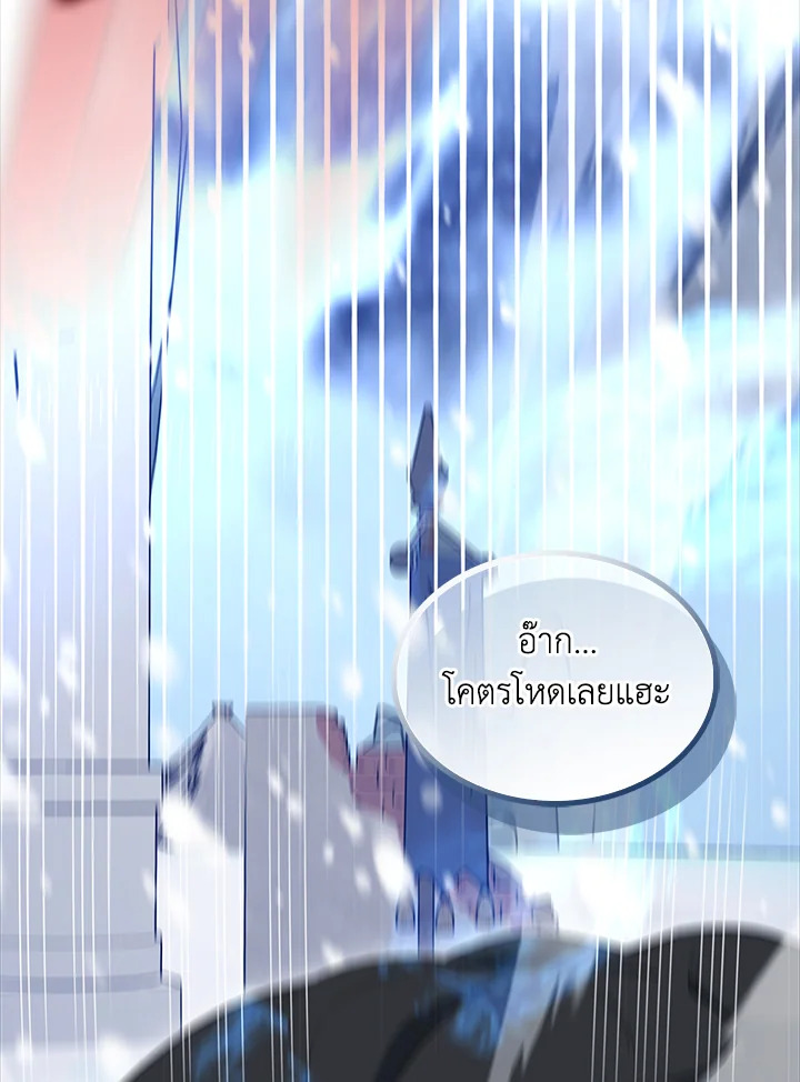 ตัวประกอบแกร่งเกินต้าน | The Extra Is Too Powerful ตอนที่ 78 - รูปที่ 2