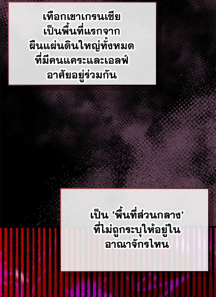 นักบุญซะที่ไหน พลังแพทย์แผนใหม่ต่างหาก | The Holy Power of Modern Medicine ตอนที่ 67 - รูปที่ 2