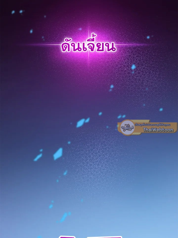 ฉันขโมยวิญญาณของแรงเกอร์อันดับ 1 ตอนที่ 1 - รูปที่ 2