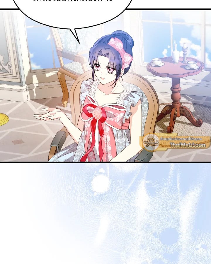 ฉันไม่อยากทำงาน! | I Don’t Want to Work! ตอนที่ 28 - รูปที่ 2