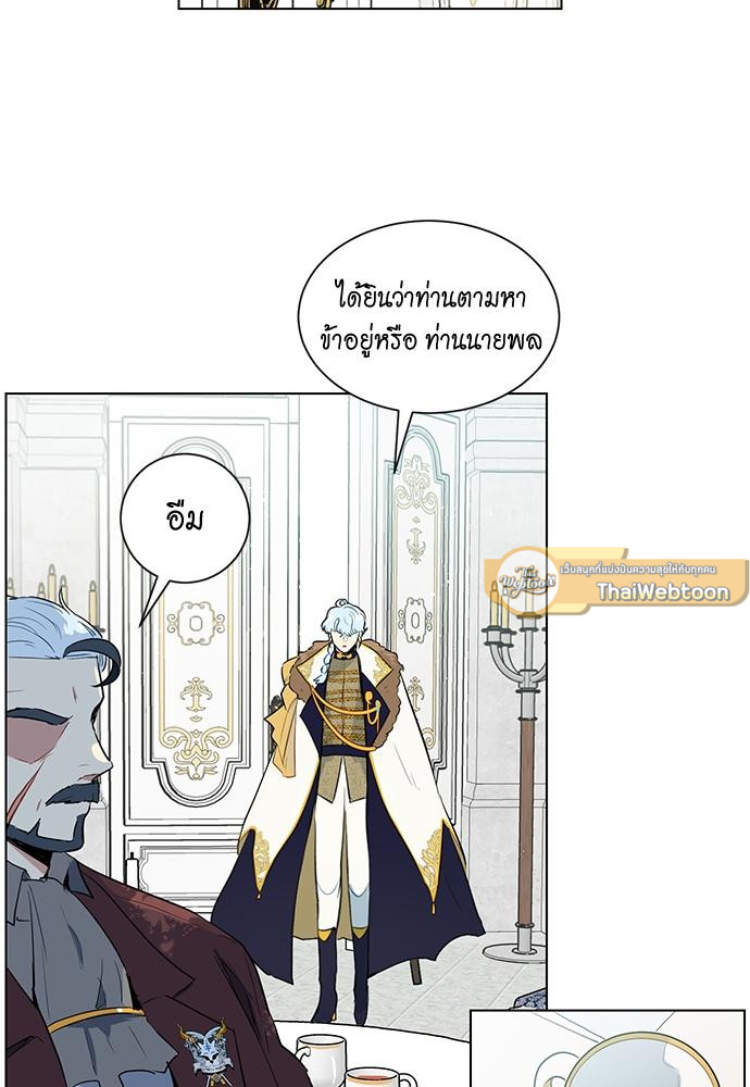 เจ้าชายสุดหล่อ ขอเป็นแฟน | I'm Stunning the Prince ตอนที่ 36 - รูปที่ 2