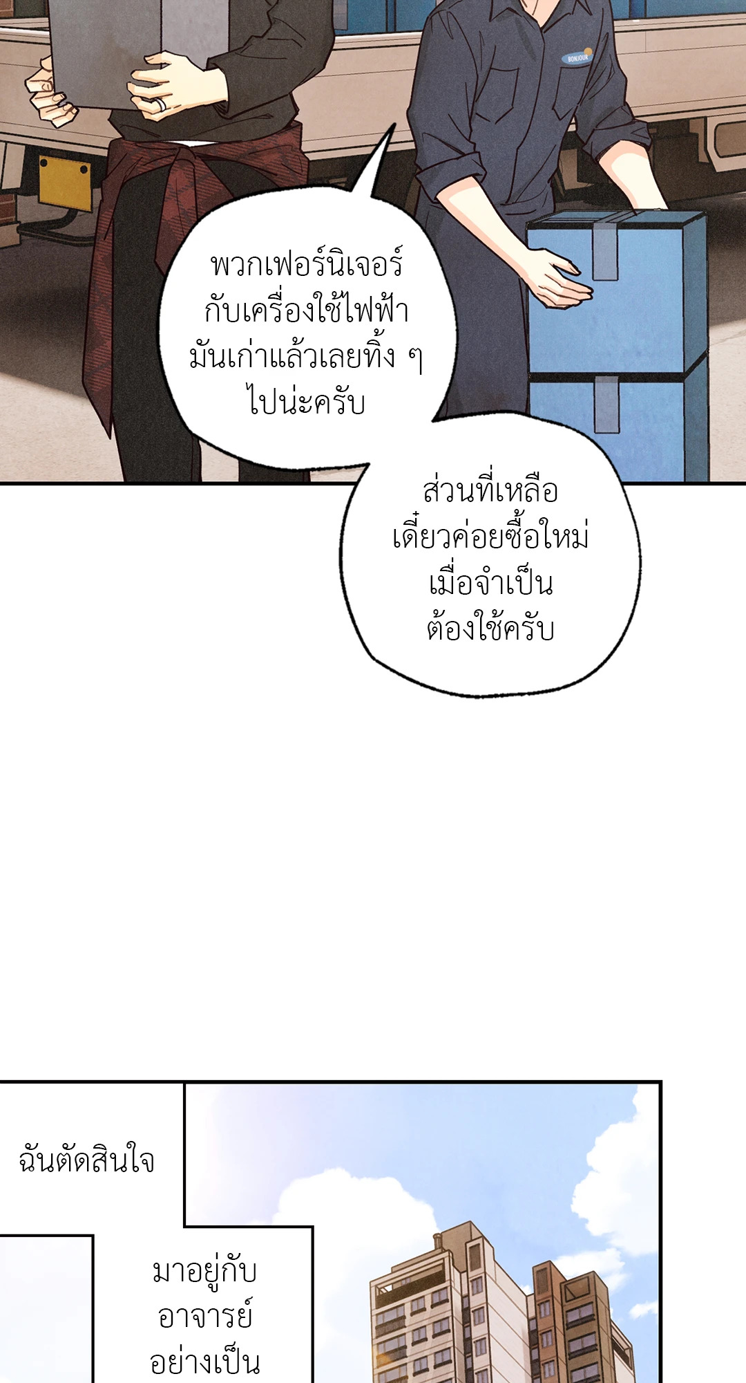 หน้า 79