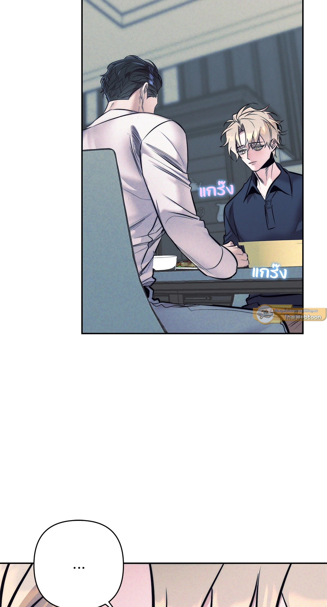 ตรารักลวงใจ | Stigma (+R) ตอนที่ 42 - รูปที่ 2
