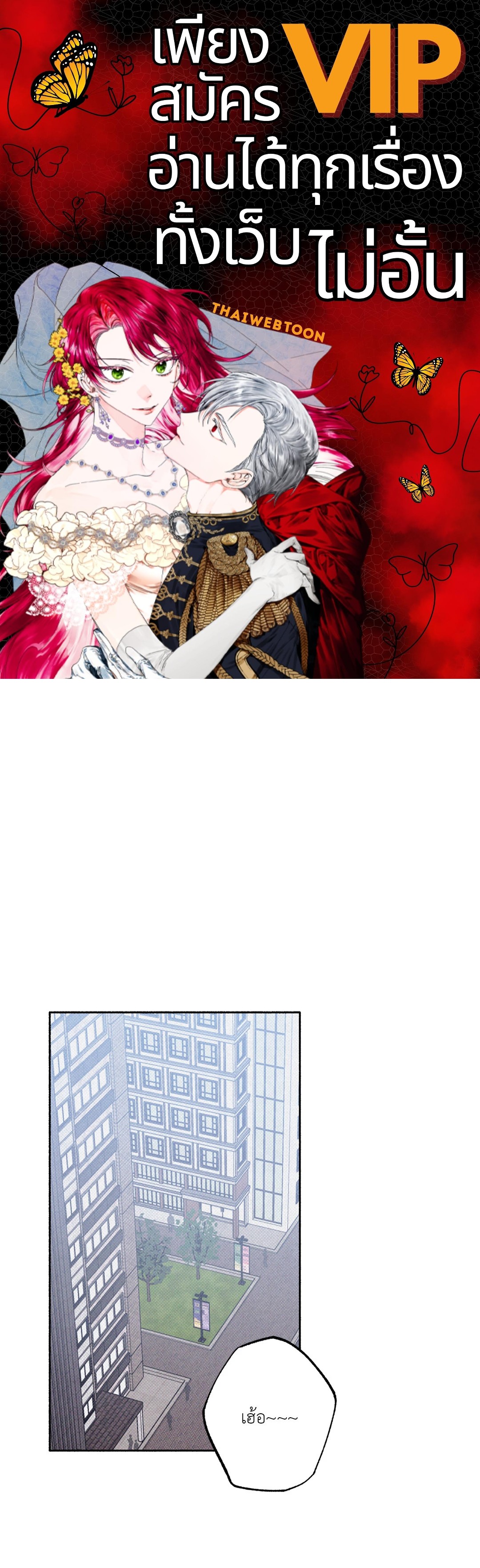 1 to 10 (+R) ตอนที่ 9 - รูปที่ 1