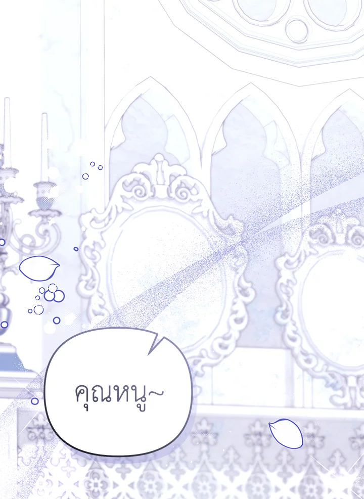 หนีพระเอกอยู่ดีๆ รู้ตัวอีกทีมีฮาเร็ม | I Created a Harem to Avoid the Male Lead ตอนที่ 68 - รูปที่ 2