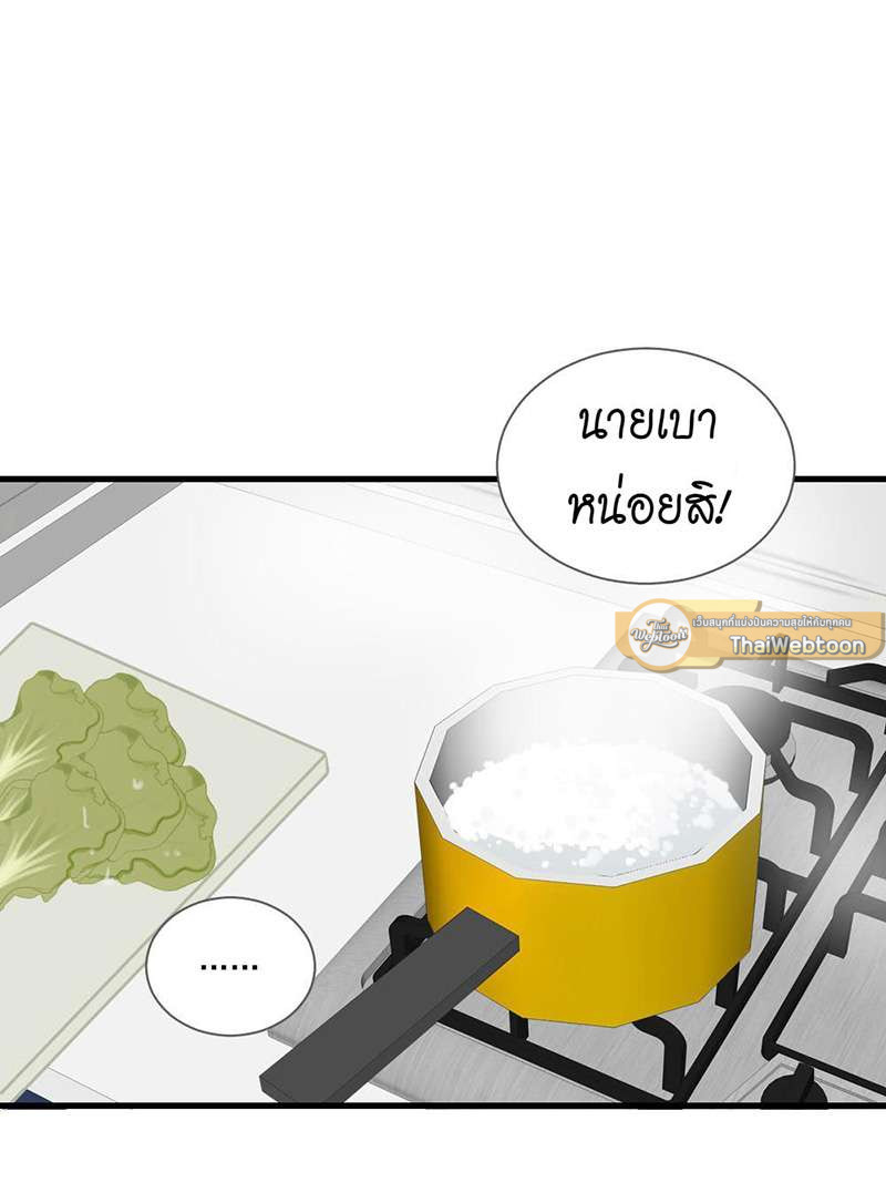 ตัวเองครับ มาปั๊มรักกันเถอะ | Dragon Boy's Love Affairs ตอนที่ 150 - รูปที่ 2