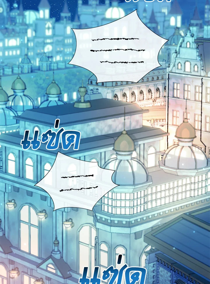 หย่าอะไรกันเพคะ ฝ่าบาท เรายังไม่ได้แต่งงานกันสักหน่อย | Divorcing the Emporor ตอนที่ 16 - รูปที่ 2