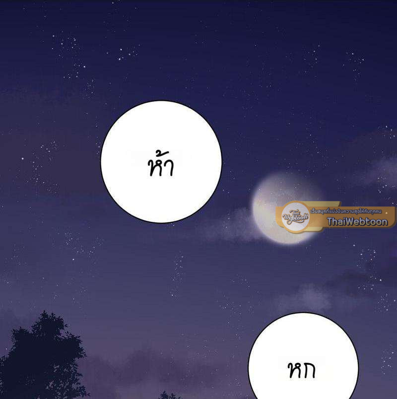 หยุดรังแกข้าเสียที ท่านจักรพรรดิ | Chase After You ตอนที่ 10 - รูปที่ 2