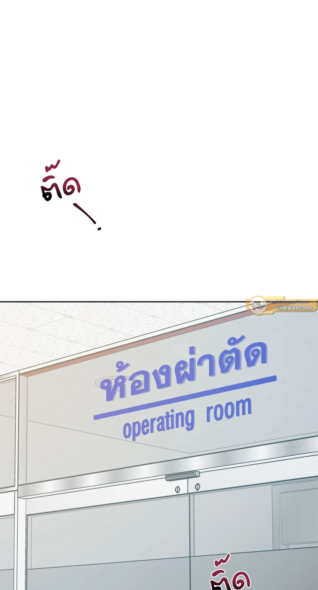 Blind Play ตอนที่ 75.16 - รูปที่ 2