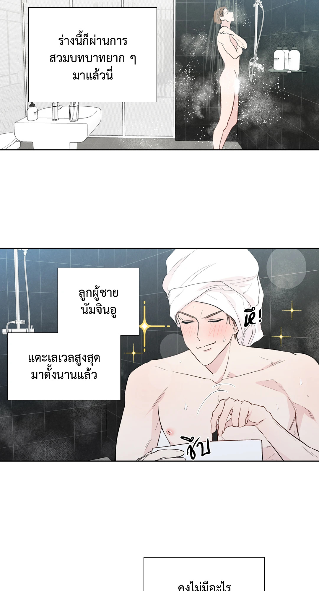 หน้า 53