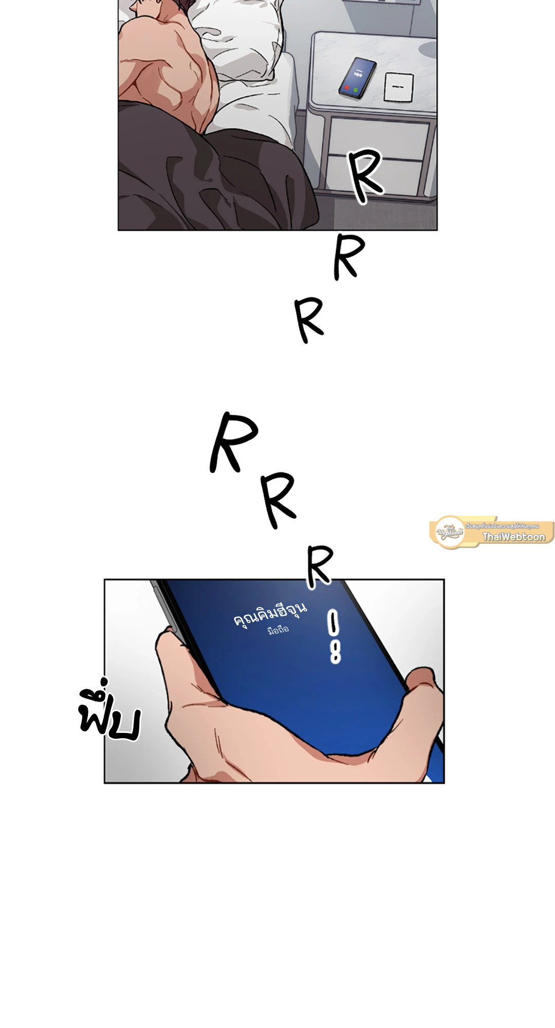 Bad Plan แผนรักแผนร้าย ตอนที่ 1 - รูปที่ 2