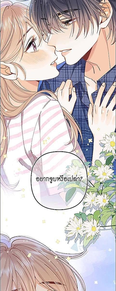 แอบรักให้เธอรู้ | Hidden Love ตอนที่ 113 - รูปที่ 2