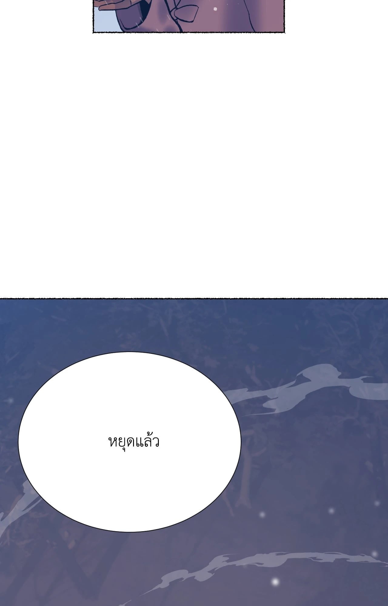 พยัคฆ์พันปี | Tigre Milenario (R+) ตอนที่ 57 - รูปที่ 2