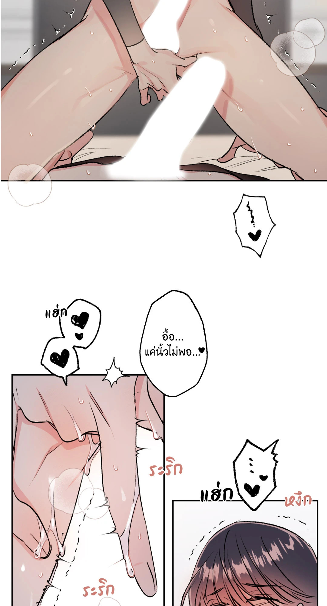 Secret Therapy ตอนที่ 30 - รูปที่ 2