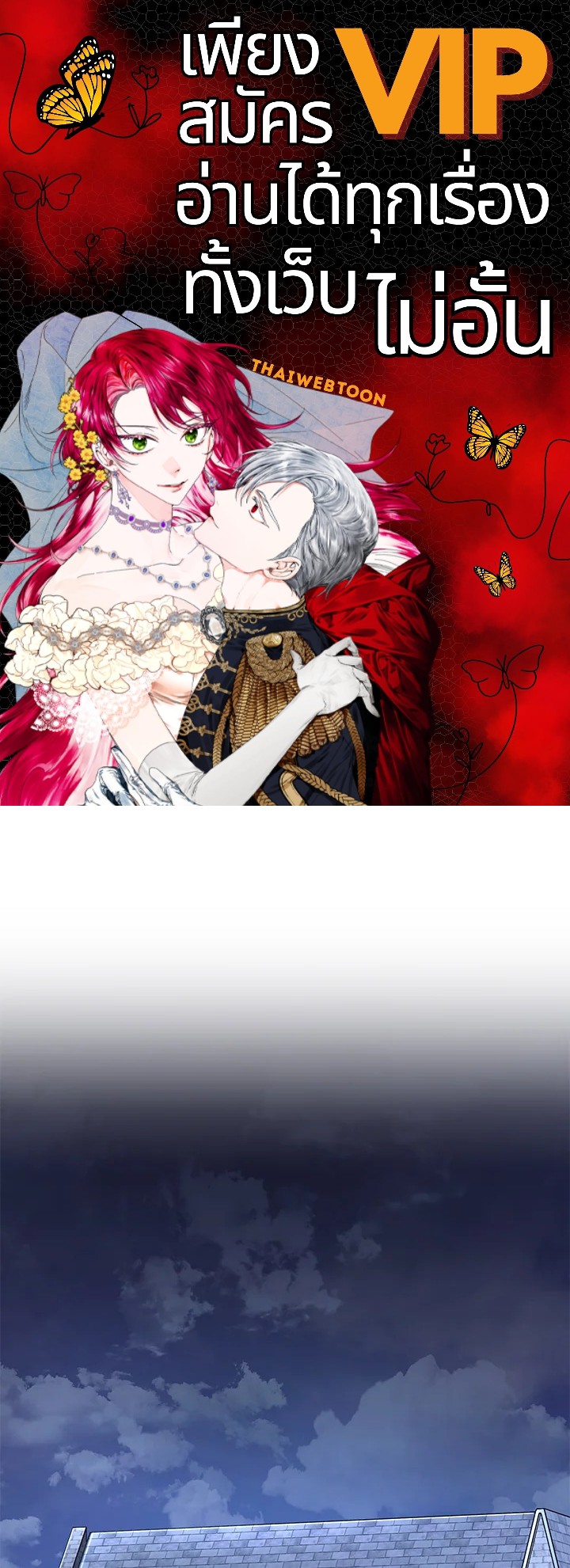 พลทหารโครงกระดูกผู้มิอาจปกป้องดันเจี้ยน | The Skeleton Soldier Failed to Defend the Dungeon ตอนที่ 143 - รูปที่ 1