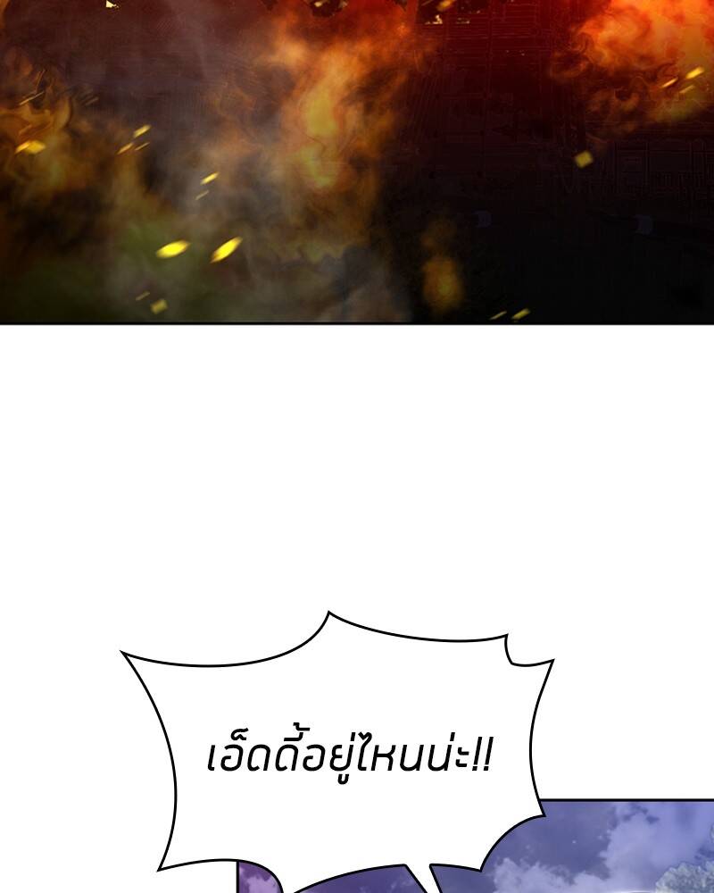 Clever Cleaning Life Of The Returned Genius Hunter สุดยอดฮันเตอร์สายคลีน ตอนที่ 60 - รูปที่ 2