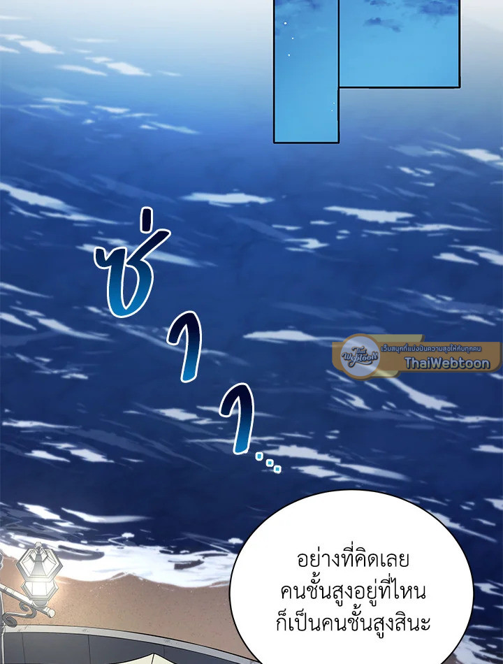 ยอดอัจฉริยะแห่งโรงเรียนเนโครแมนเซอร์ | Necromancer Academy and the Genius Summoner ตอนที่ 5 - รูปที่ 2