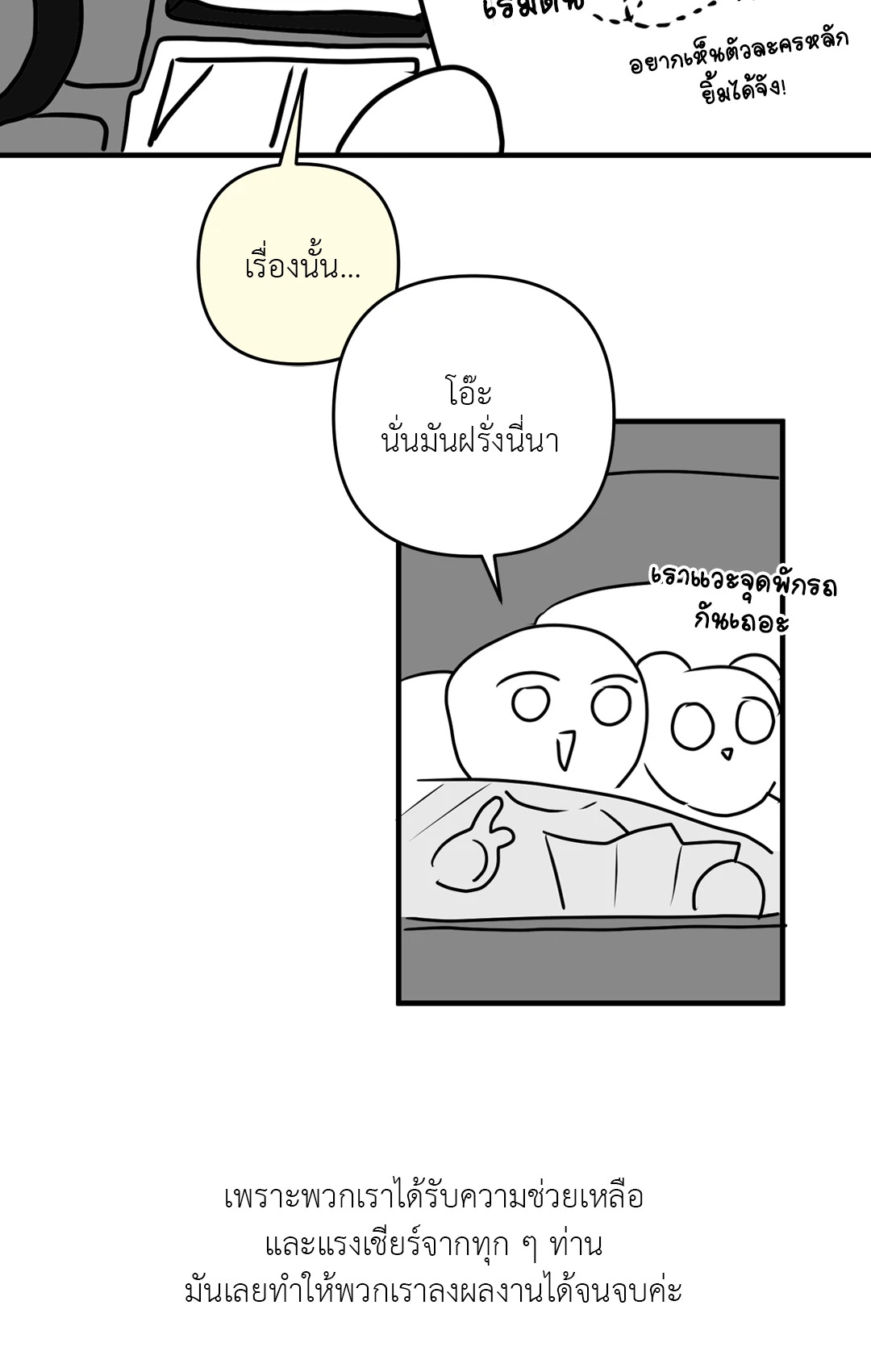 หน้า 29