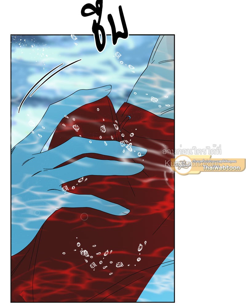 ช่องเร้ารัก | Channeling Urges ตอนที่ 44 - รูปที่ 2