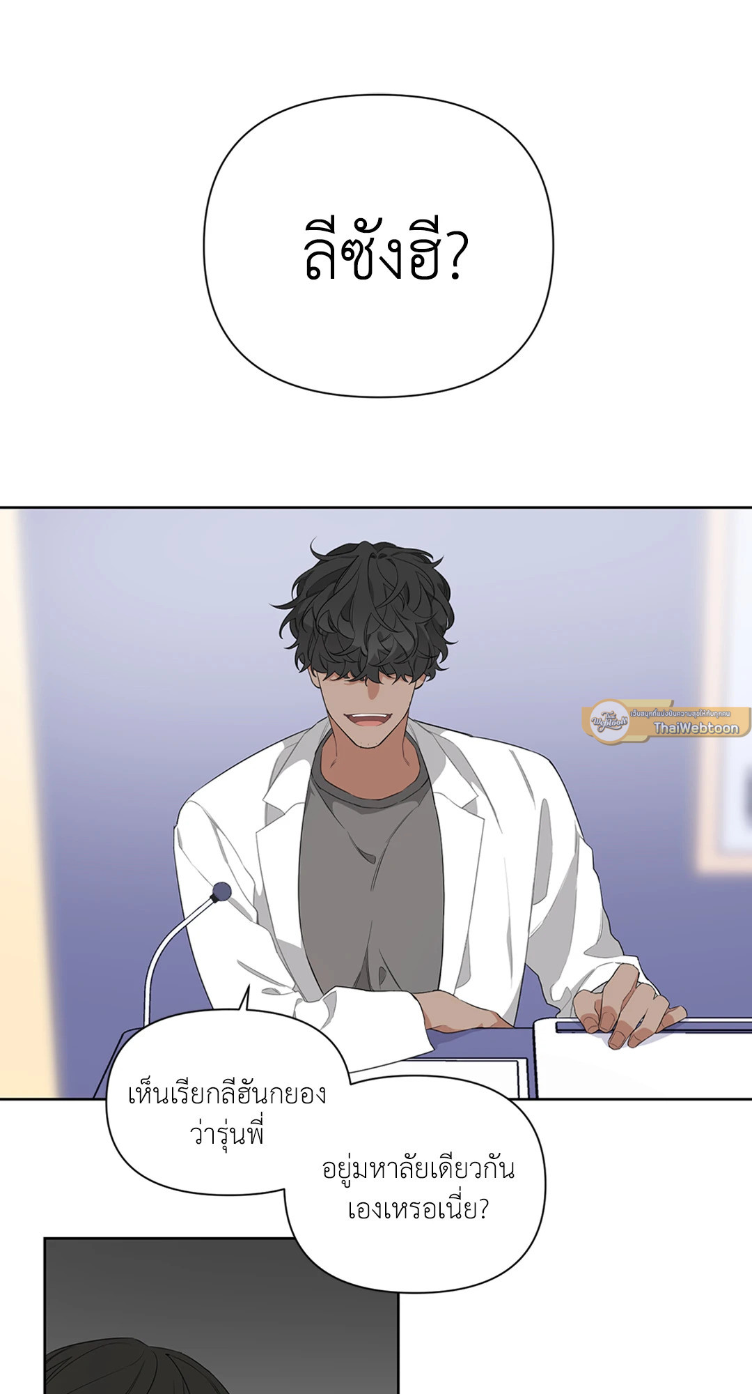 AVLE ตอนที่ 6 - รูปที่ 2