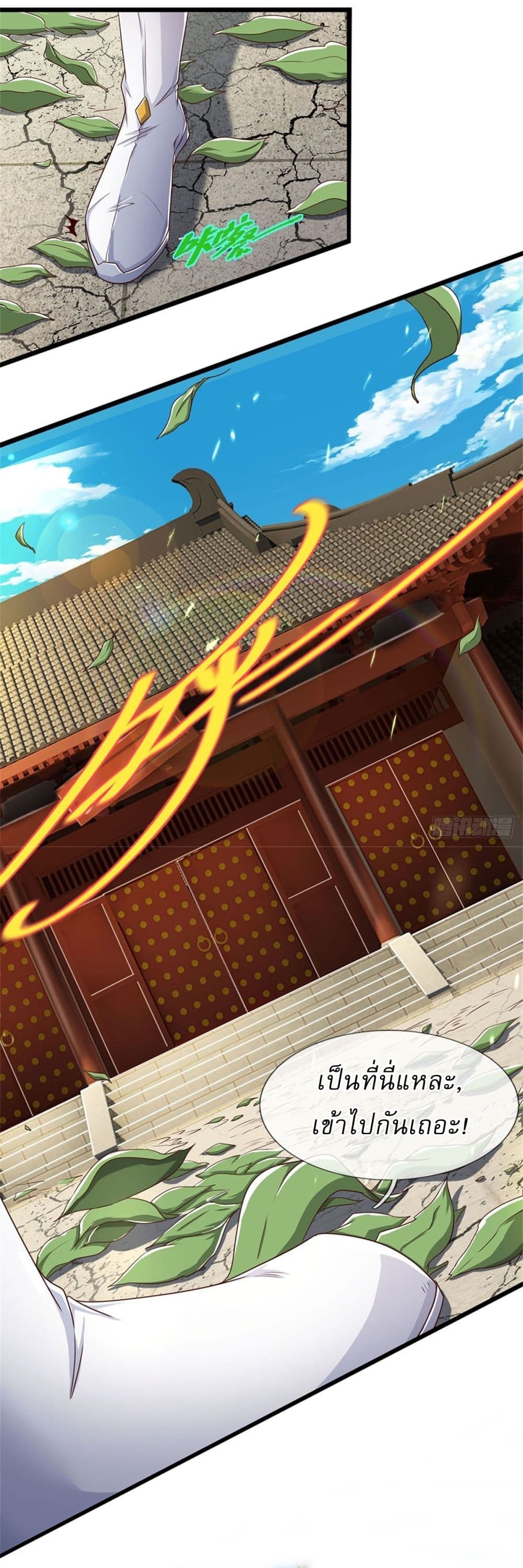 I Can Change the Timeline of Everything เกิดใหม่ในต่างโลกพร้อมระบบโกงเวลาสุดเกรียน ตอนที่ 83 - รูปที่ 2