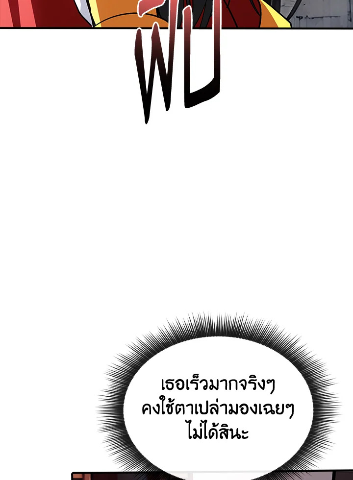 คลาส SSS แล้วไง ผมแค่อยากใช้ชีวิตธรรมดา ตอนที่ 121 - รูปที่ 2