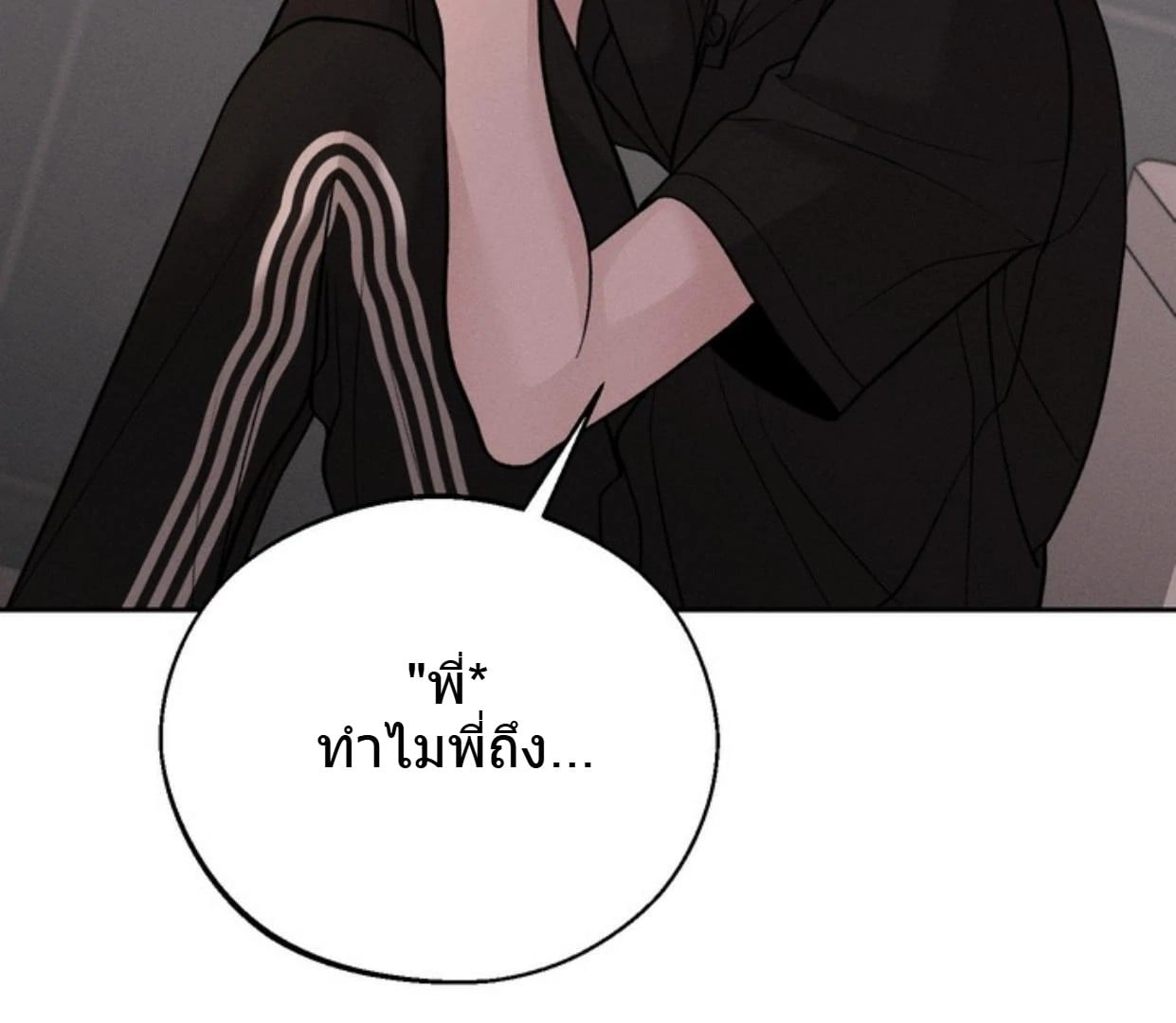 Monday's Savior (+R) ตอนที่ 67 - รูปที่ 2