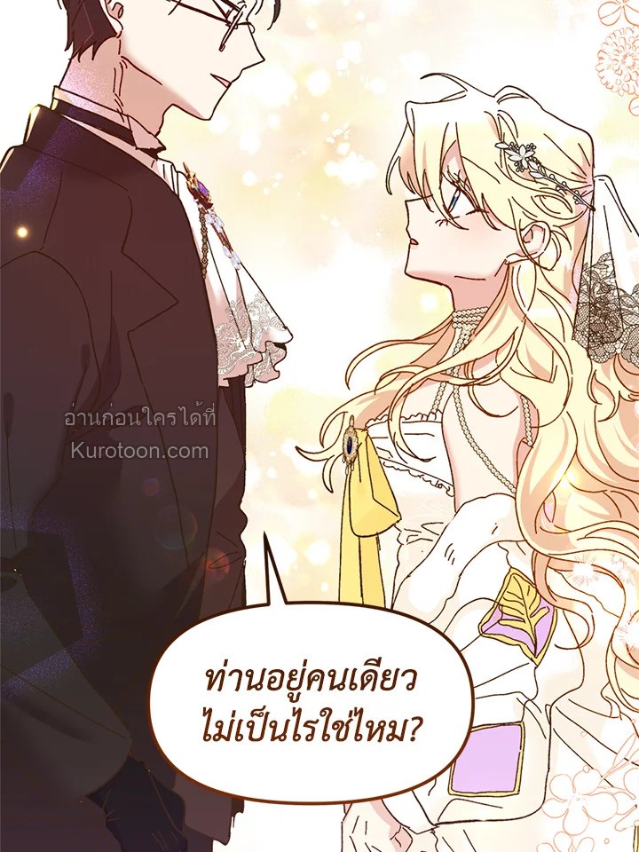 องค์หญิงสติเฟื่อง | The Princess Pretends to be Crazy ตอนที่ 78 - รูปที่ 2