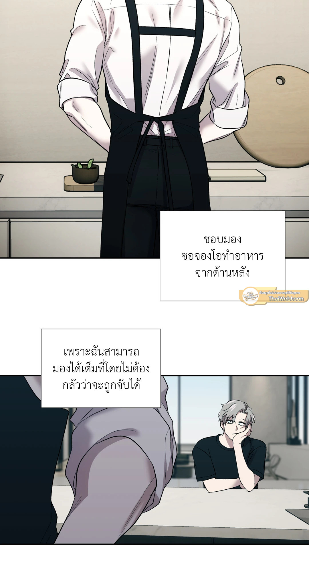 Pheromone Phobia ตอนที่ 2 - รูปที่ 2