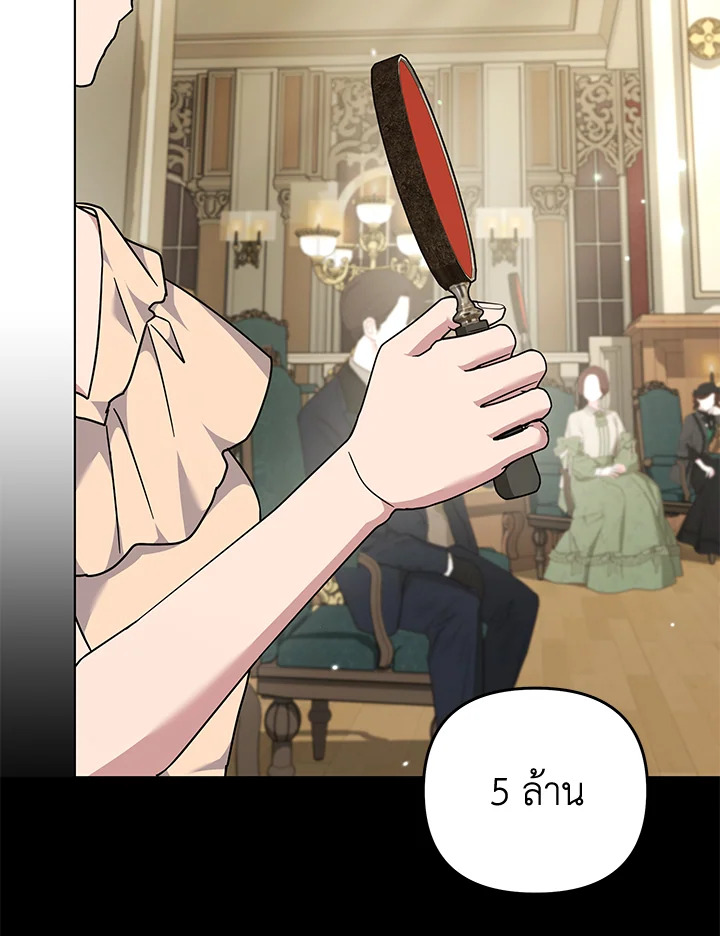 เพราะอยากให้คุณเข้าใจ | What It Means to be You ตอนที่ 152.12 - รูปที่ 2