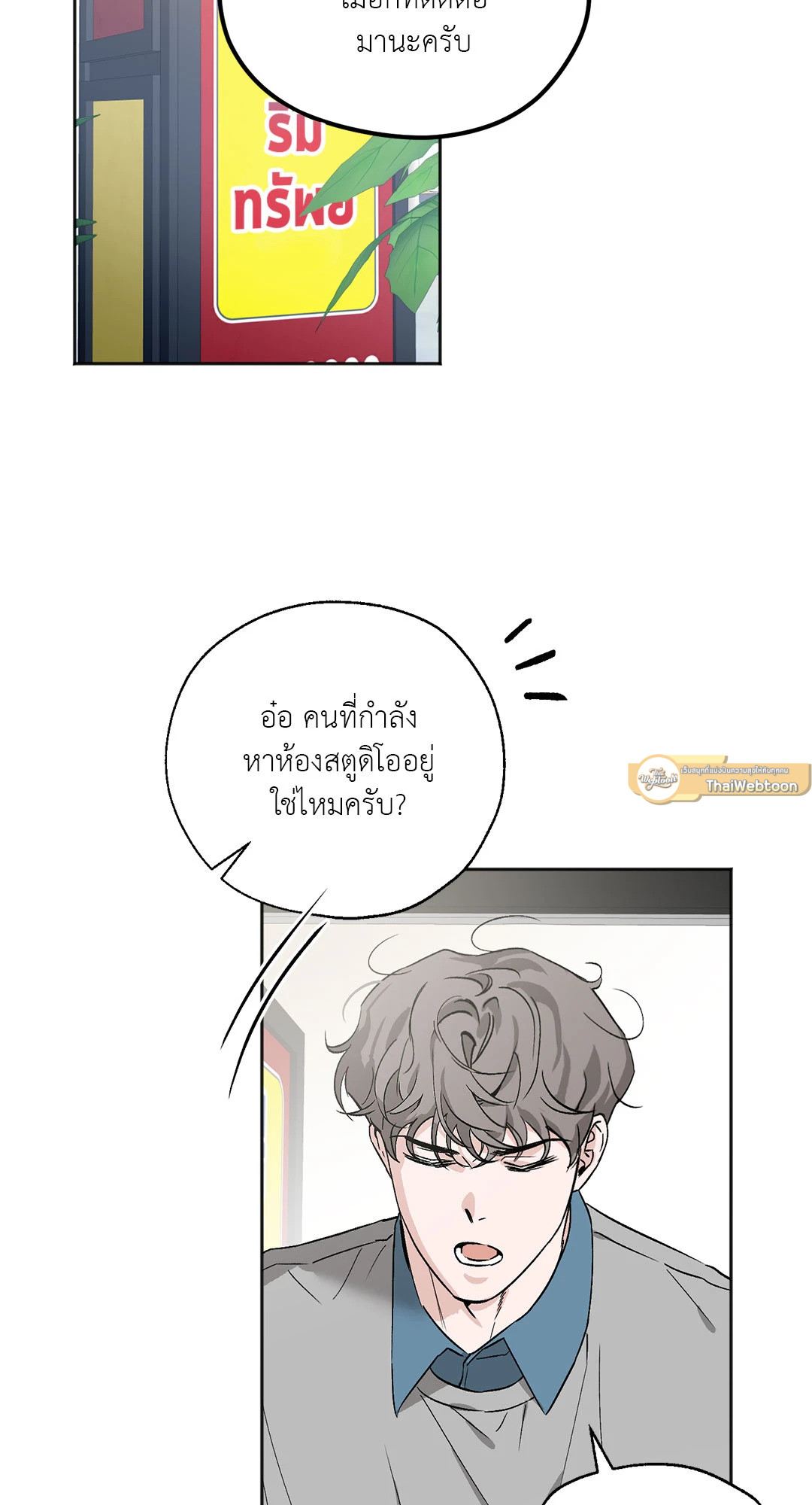 A Studio Apartment Will Do ตอนที่ 0 - รูปที่ 2