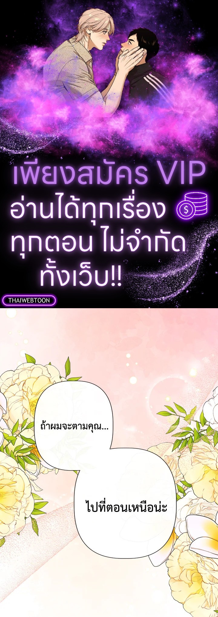 ฉันไม่ใช่ซินเดอเรลล่า | Cinderella Wan't Me ตอนที่ 128 - รูปที่ 1
