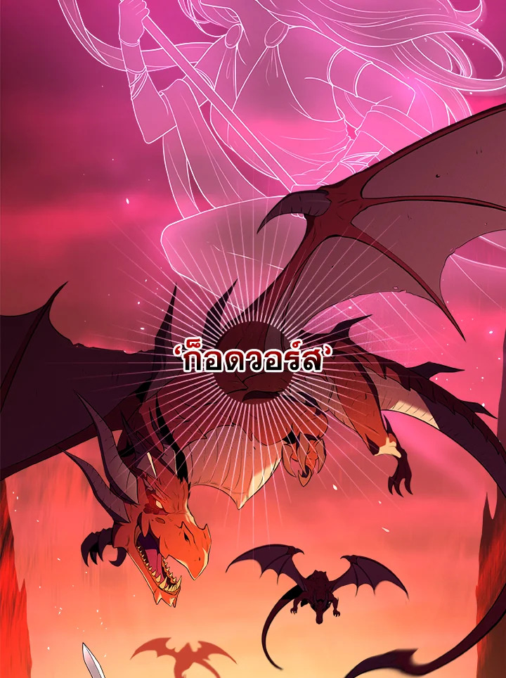 สตรีมเมอร์ยอดนักเวท | Grand Warlock Streamer ตอนที่ 2 - รูปที่ 2