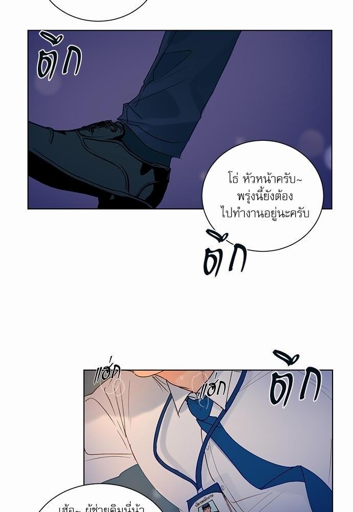 Love Me Doctor! ตอนที่ 50.1 - รูปที่ 2