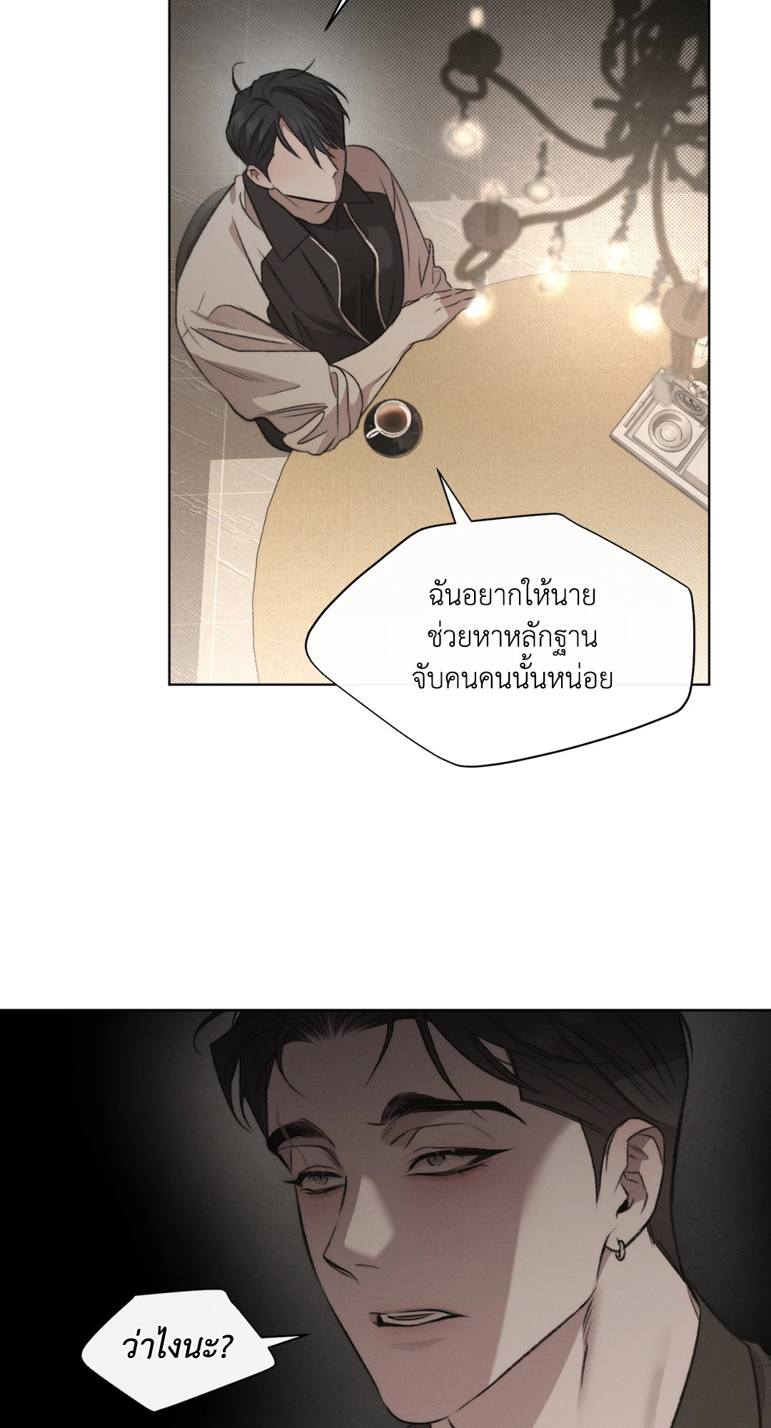 หน้า 50