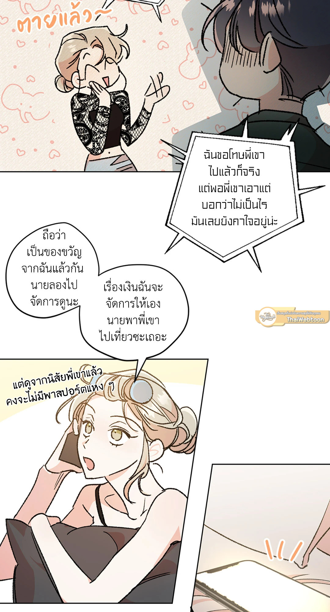 หน้า 26