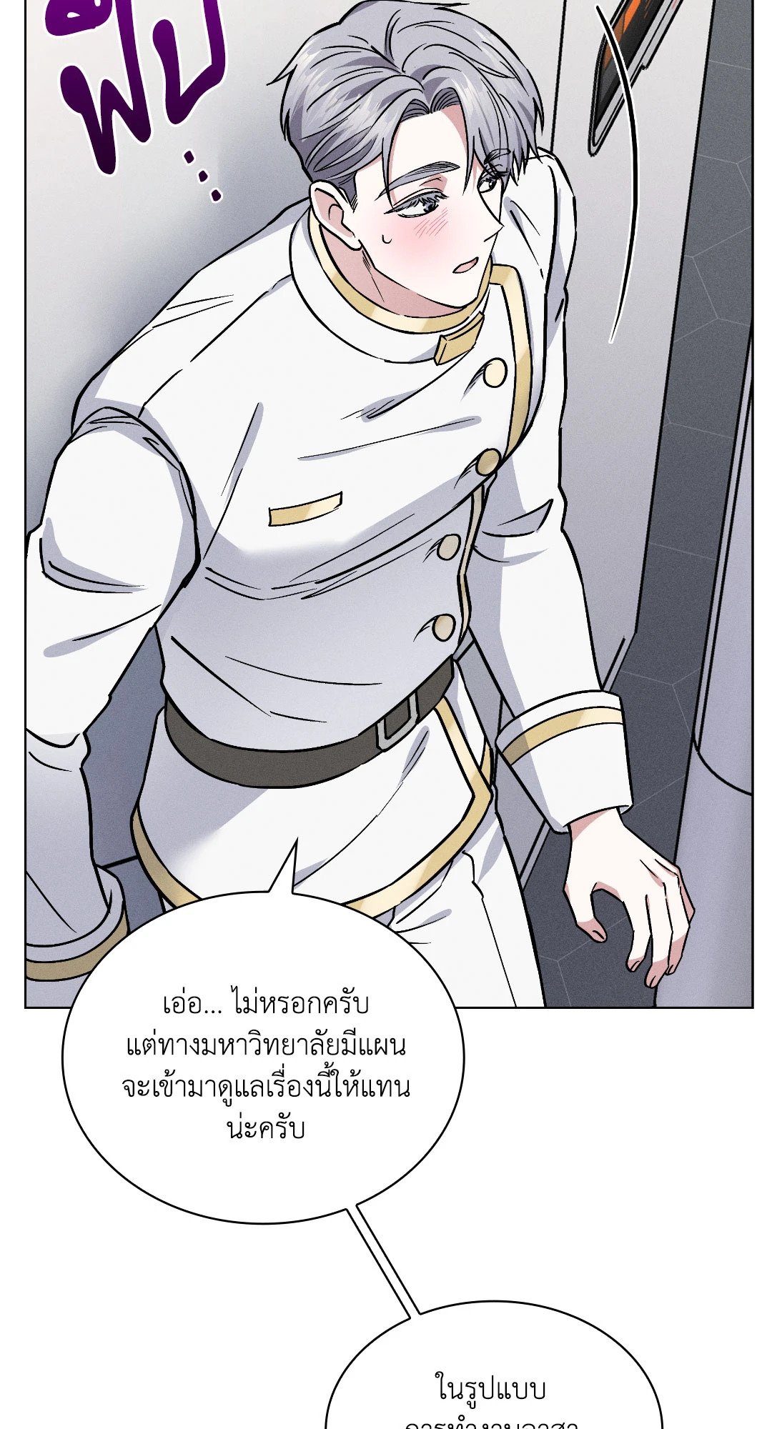 หน้า 79