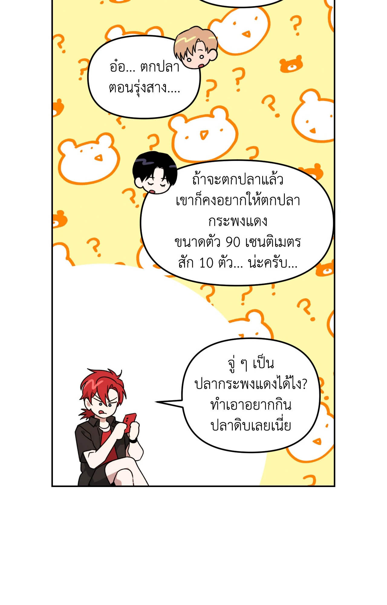 หน้า 3