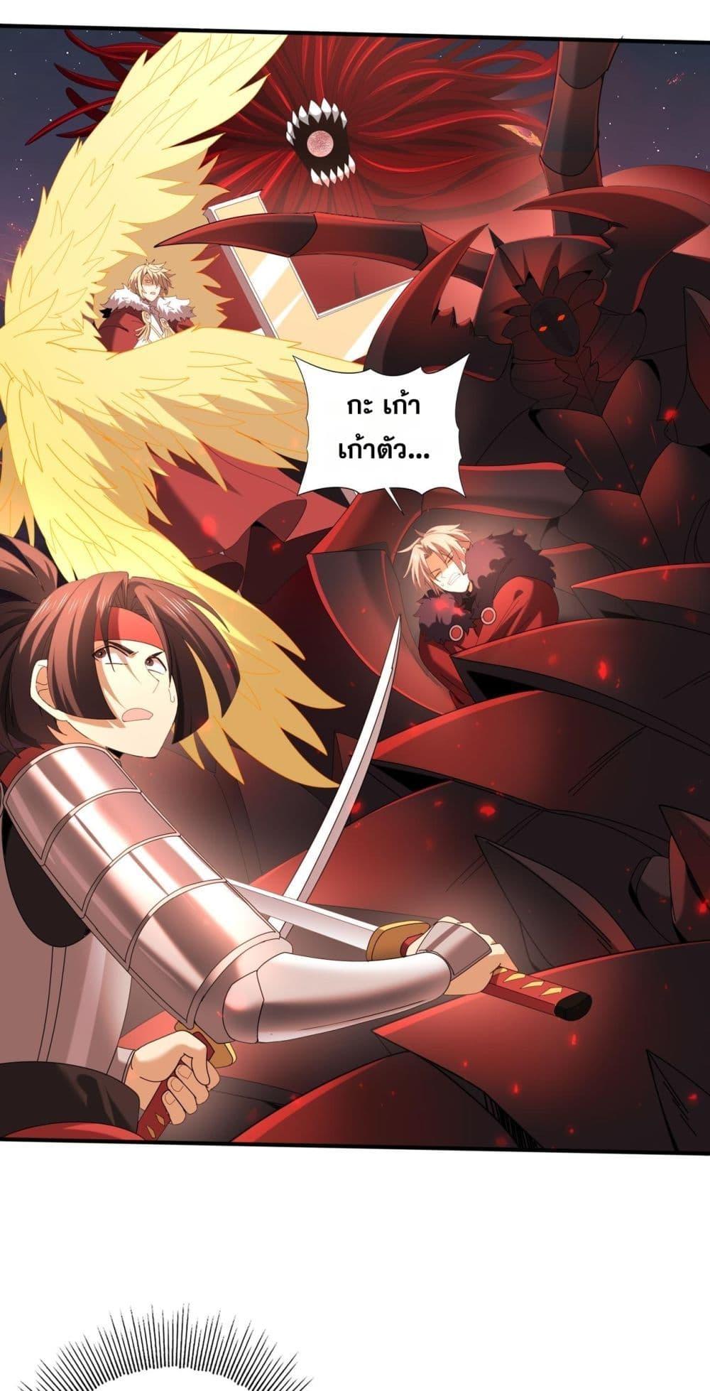 I am Drako Majstor ไหนใครว่าผู้คุมมังกร เป็นอาชีพที่อ่อนแอที่สุดไงล่ะ ตอนที่ 95 - รูปที่ 2