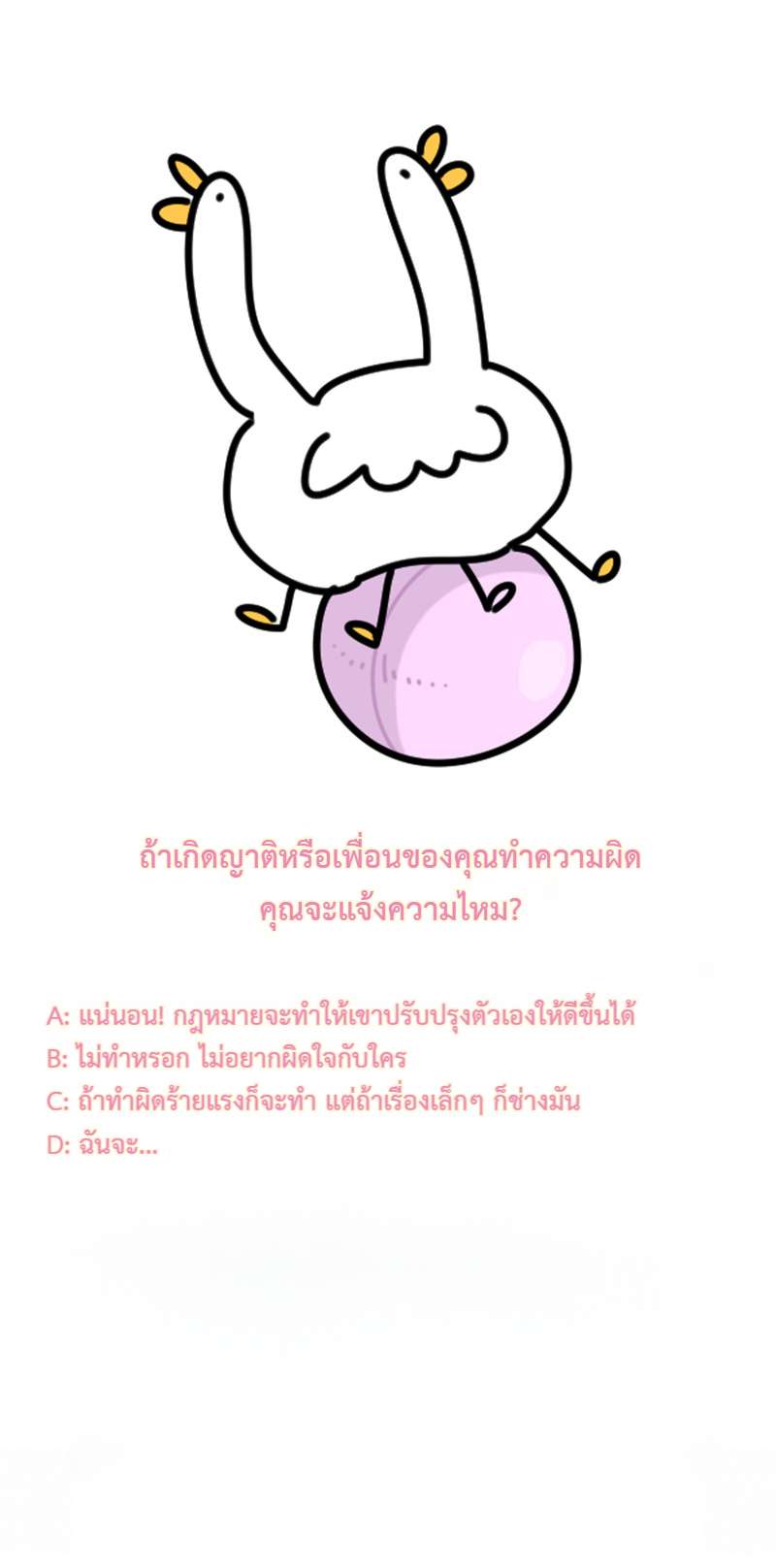 หน้า 47