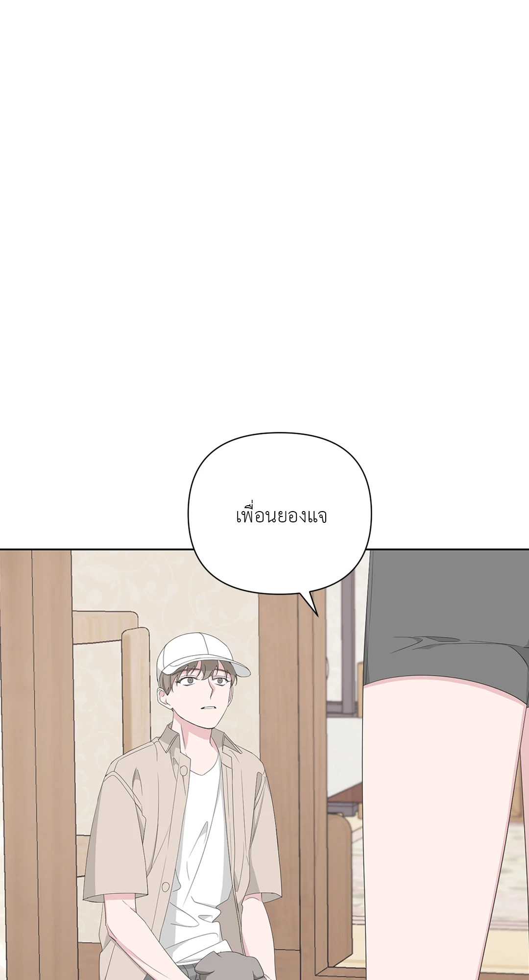 AVLE ตอนที่ 38 - รูปที่ 2