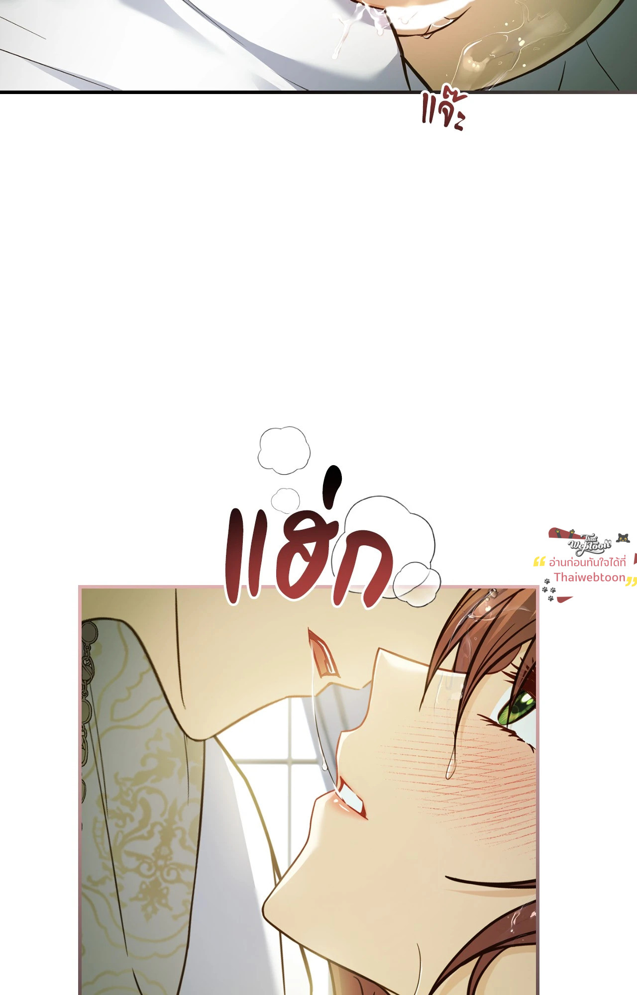 วังวนสวาท ล้วงรักเหล่าหนุ่มหล่อ | The Hate Trap (R+) ตอนที่ 48 - รูปที่ 2