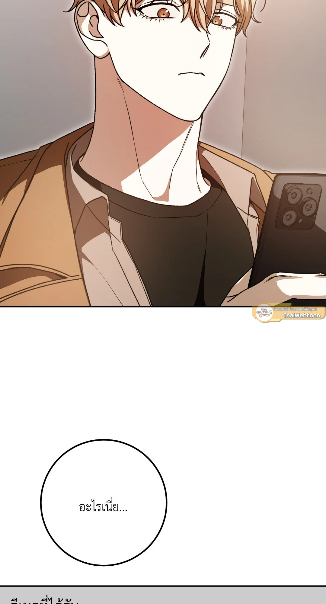 Netkama Punch!!! ตอนที่ 53 - รูปที่ 2