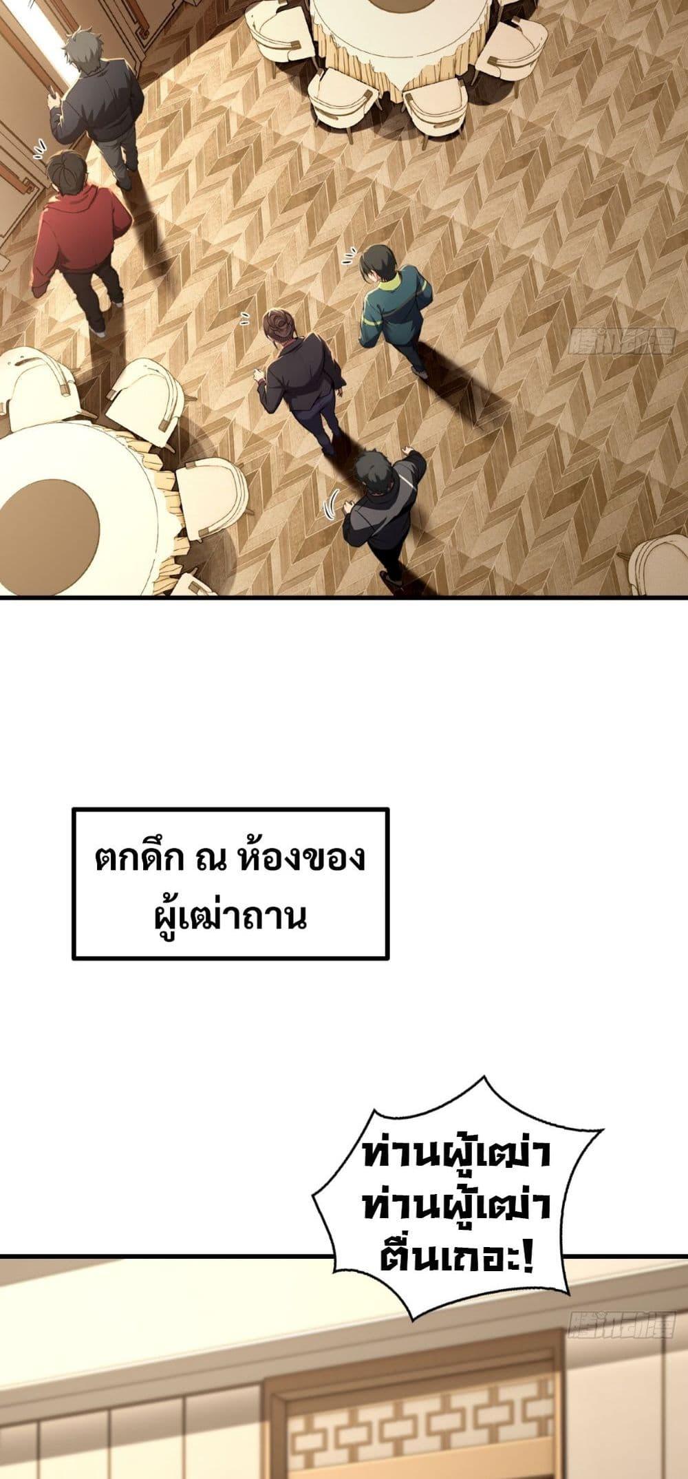 The Villain Wants to Live One More Day วายร้ายที่รักเธอ ตอนที่ 14 - รูปที่ 2