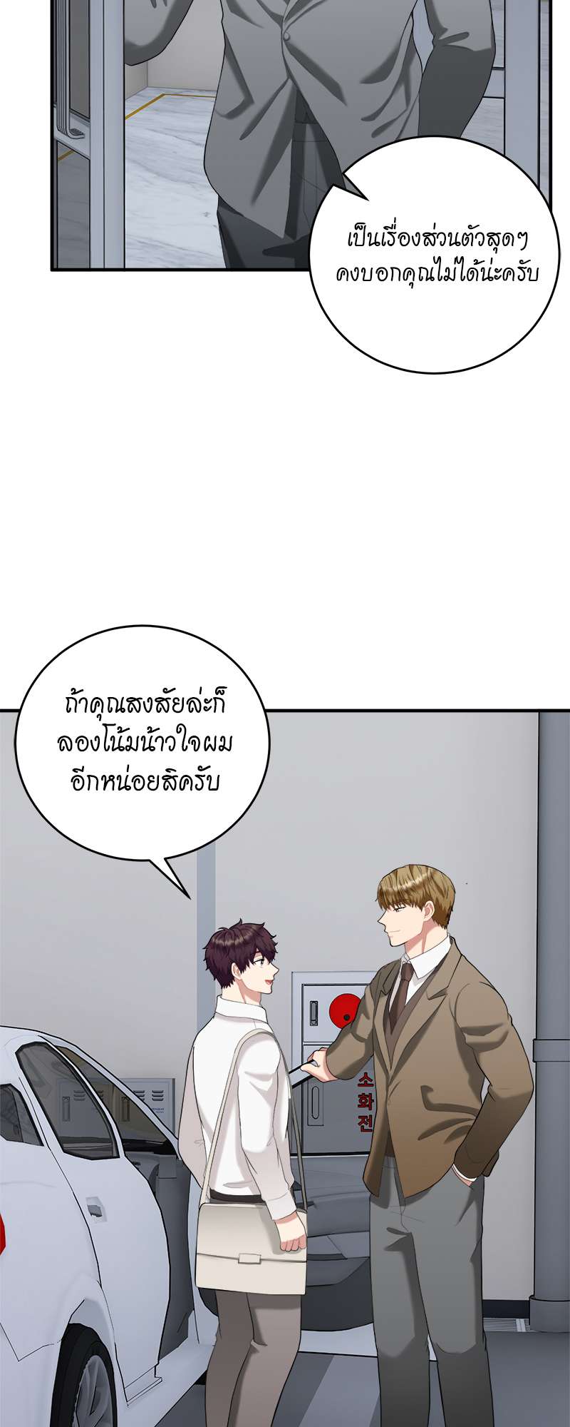หน้า 54