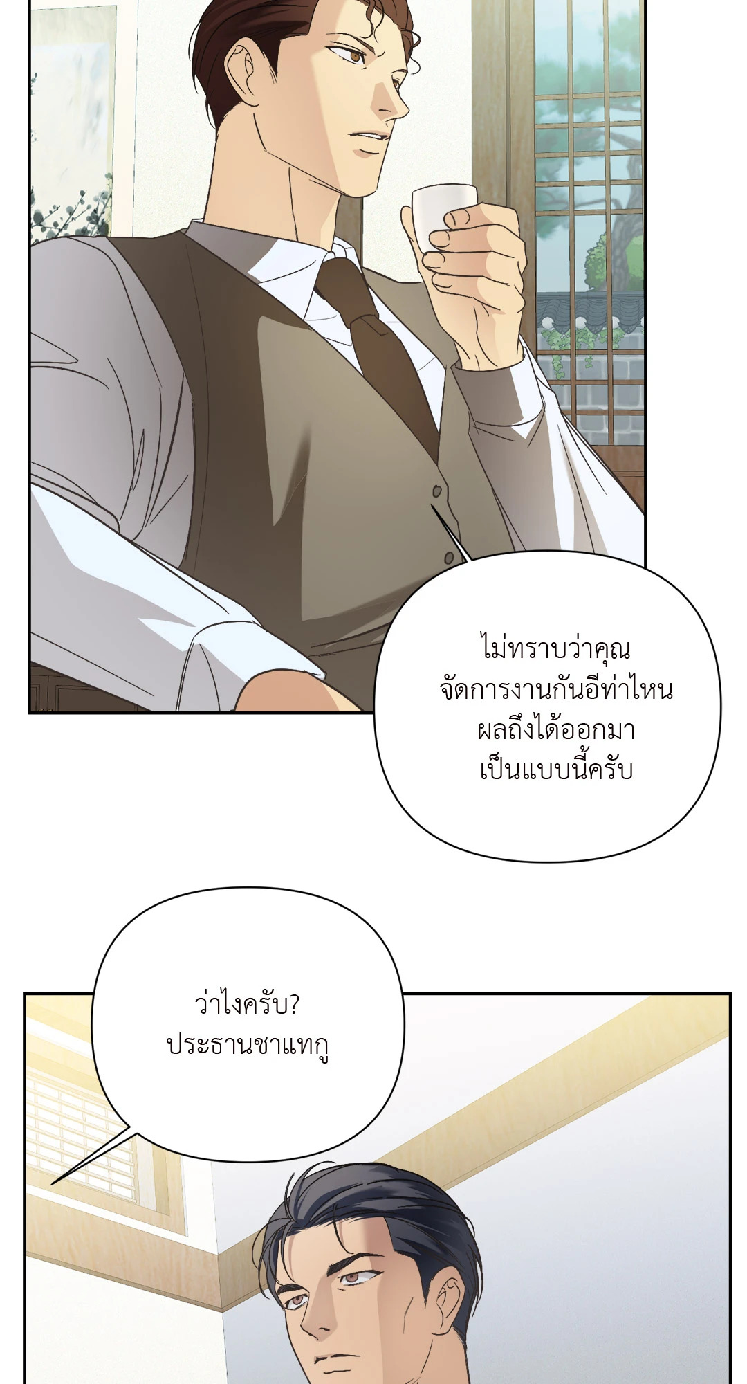 Backlight (+R) ตอนที่ 22 - รูปที่ 2