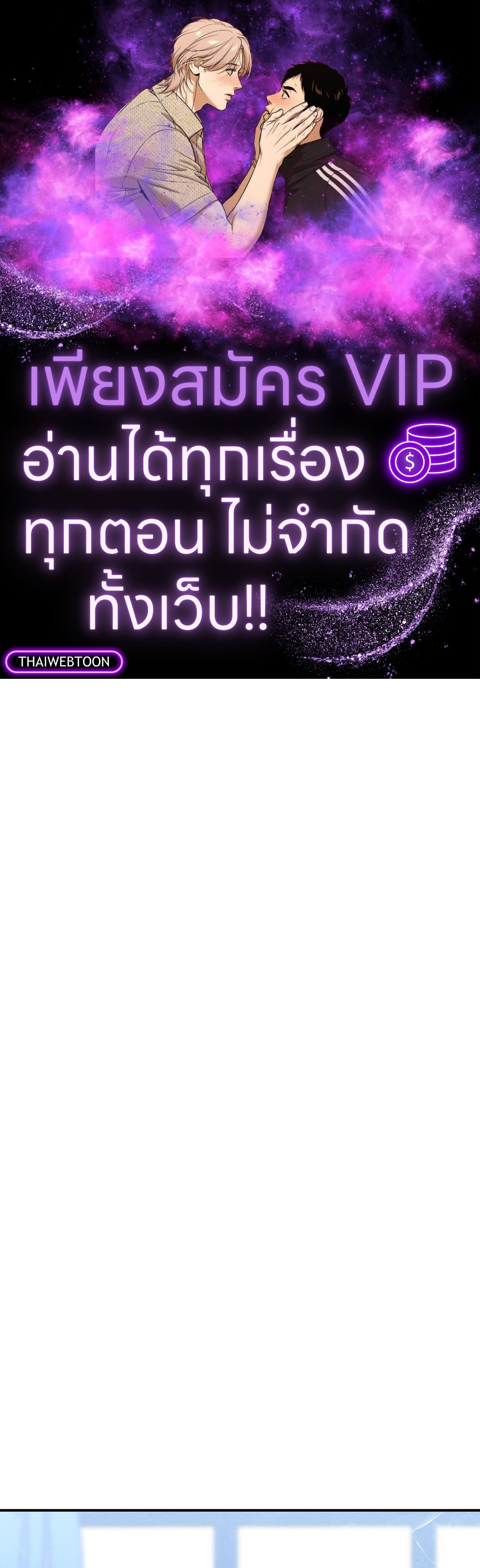 ถึงอย่างนั้นก็ยังชอบ? | Do You Still Like Me? ตอนที่ 58 - รูปที่ 1