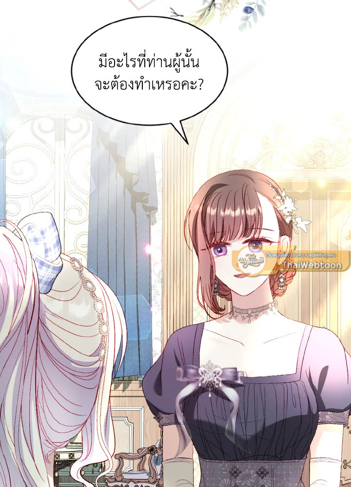 จู่ๆ วันหนึ่งพ่อก็ปรากฏตัว | My Father, the Possessive Demi-God ตอนที่ 35 - รูปที่ 2