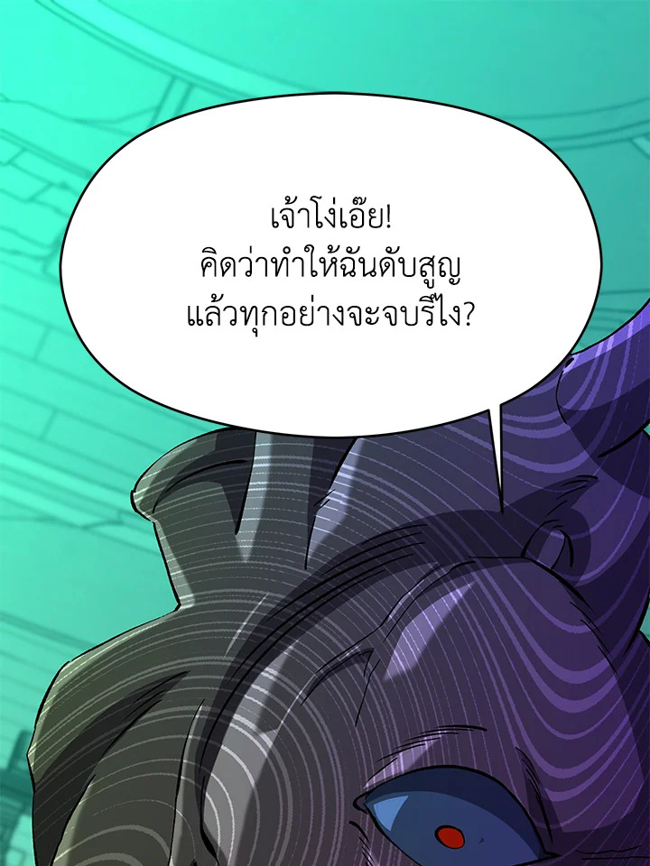 ย้อนเวลามาสู่ขั้นเหนือกว่ามหาจอมเวท | Archmage Transcending Through Regression ตอนที่ 33 - รูปที่ 2