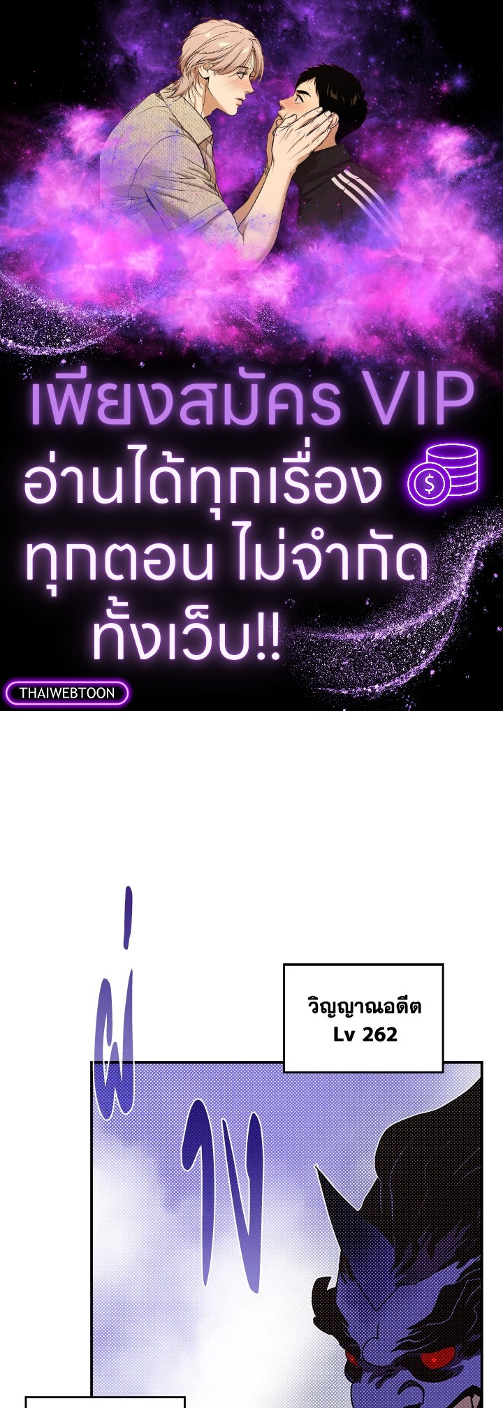 ฉันคือราชาจอมเวท | I am the Sorcerer King ตอนที่ 91 - รูปที่ 1